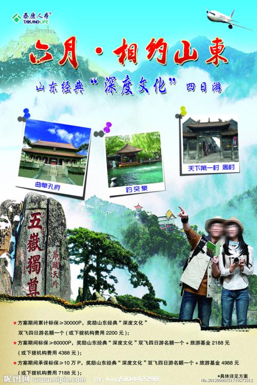 台湾护照模板作假